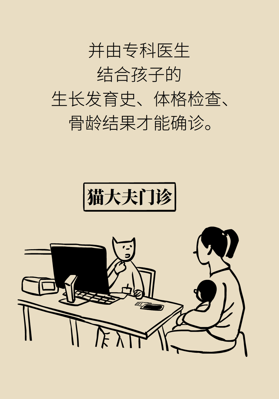 身高醫(yī)學(xué)知識(shí)科普動(dòng)畫制作