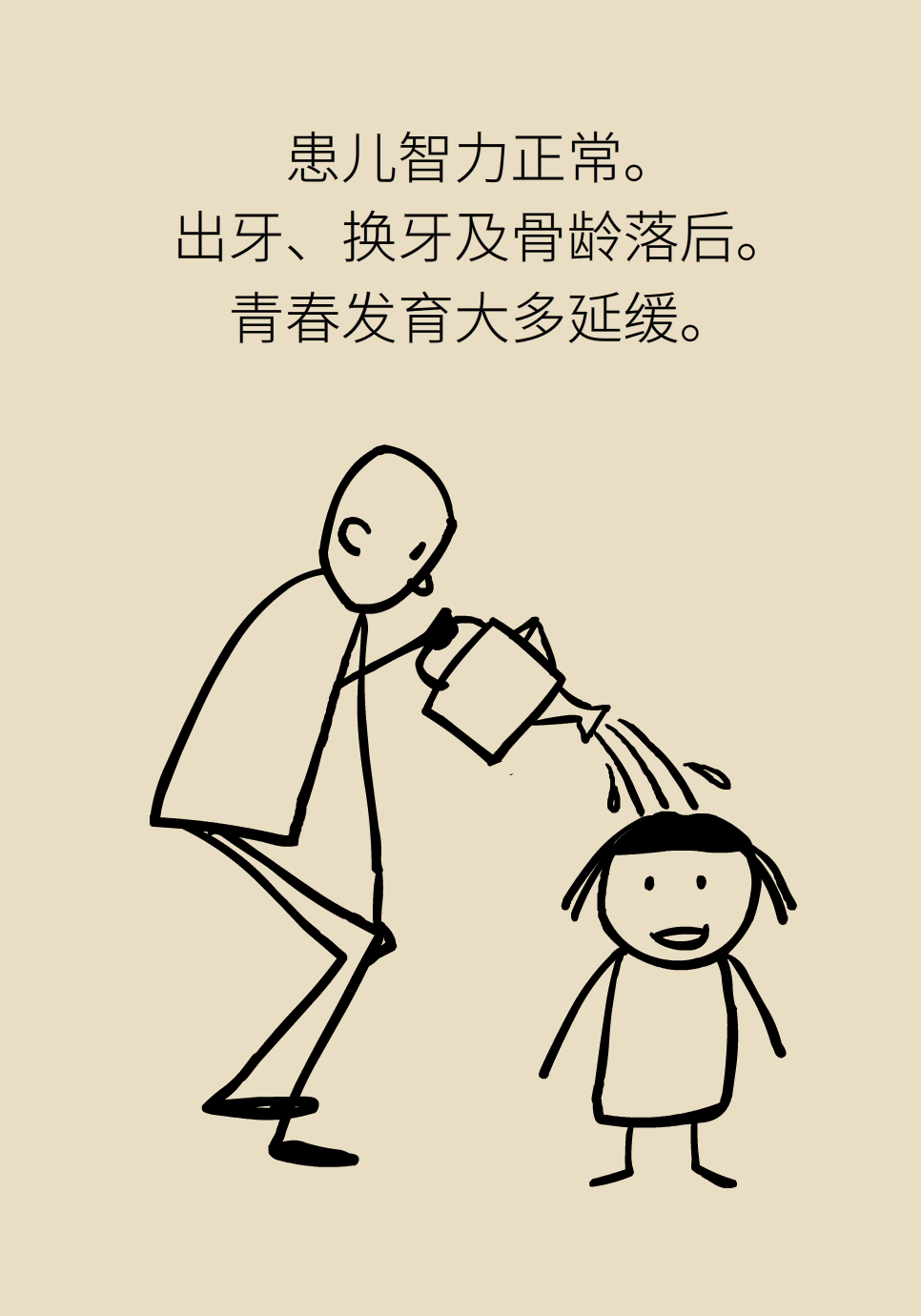 身高醫(yī)學(xué)知識(shí)科普動(dòng)畫制作