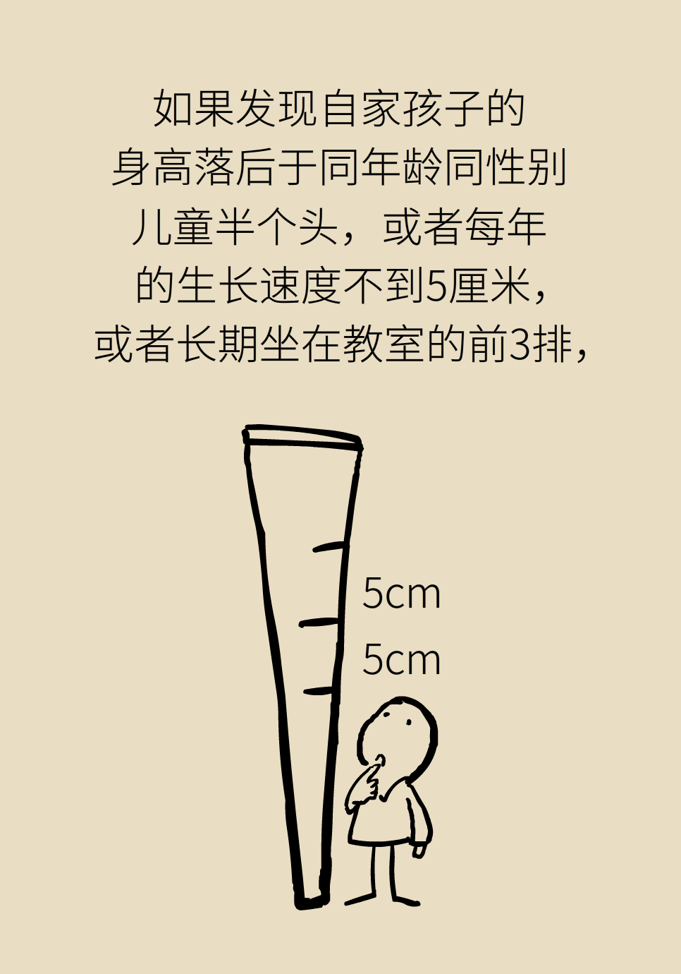 身高醫(yī)學(xué)知識(shí)科普動(dòng)畫制作