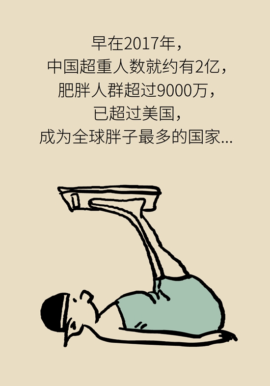 減肥醫(yī)學知識科普