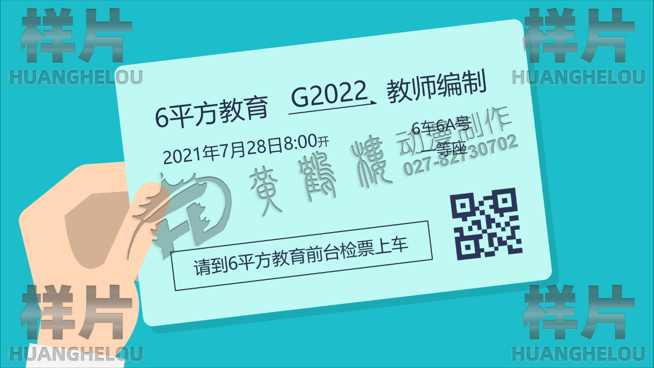 動畫廣告宣傳片制作 動畫廣告宣傳片制作
