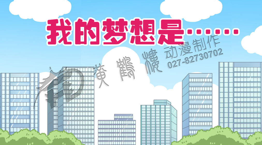 制作的mg動(dòng)畫(huà)制作公司 制作的mg動(dòng)畫(huà)制作公司