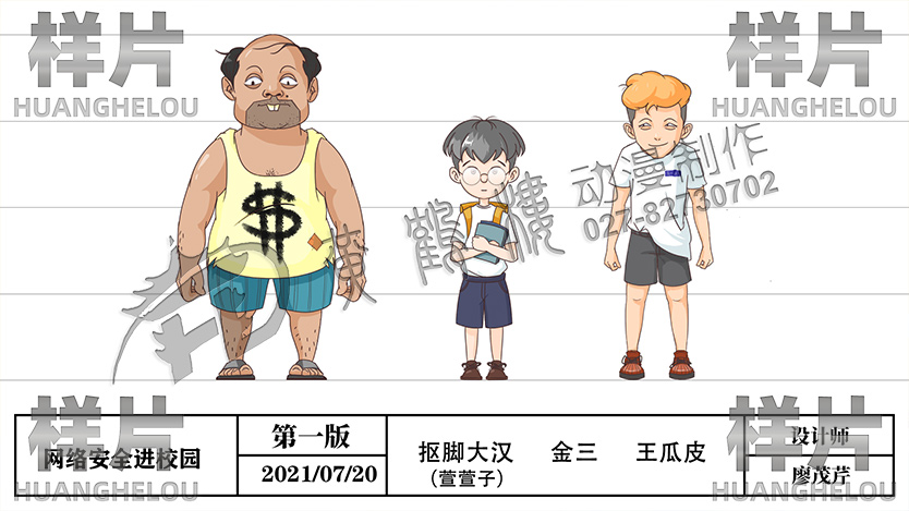 動畫角色設計制作 動畫角色設計制作