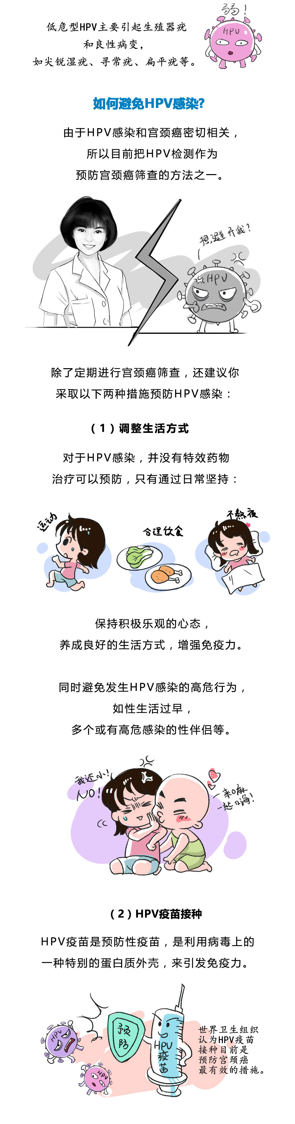 hpv疫苗與宮頸癌防治科普動(dòng)畫