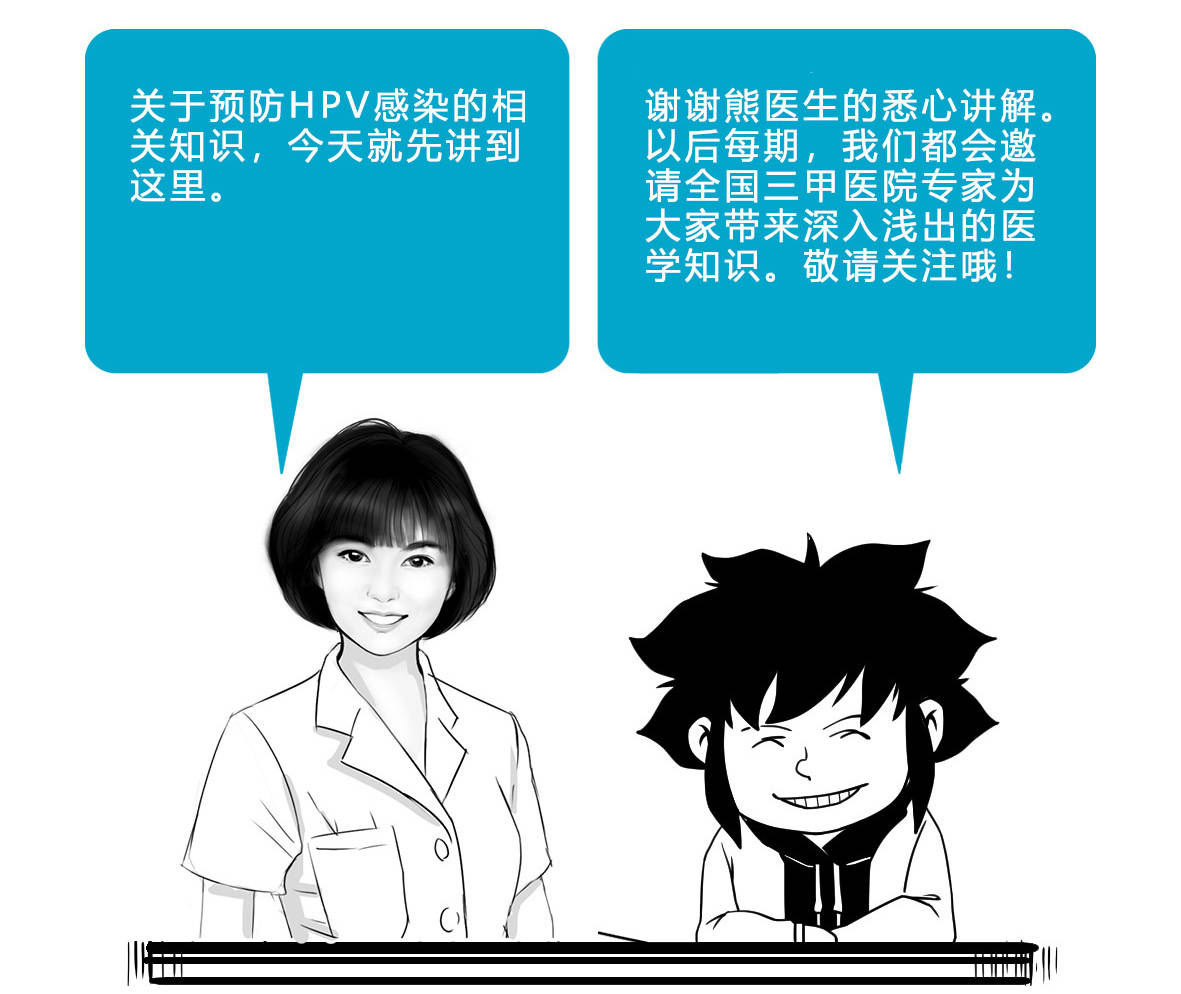 hpv疫苗與宮頸癌防治科普動(dòng)畫