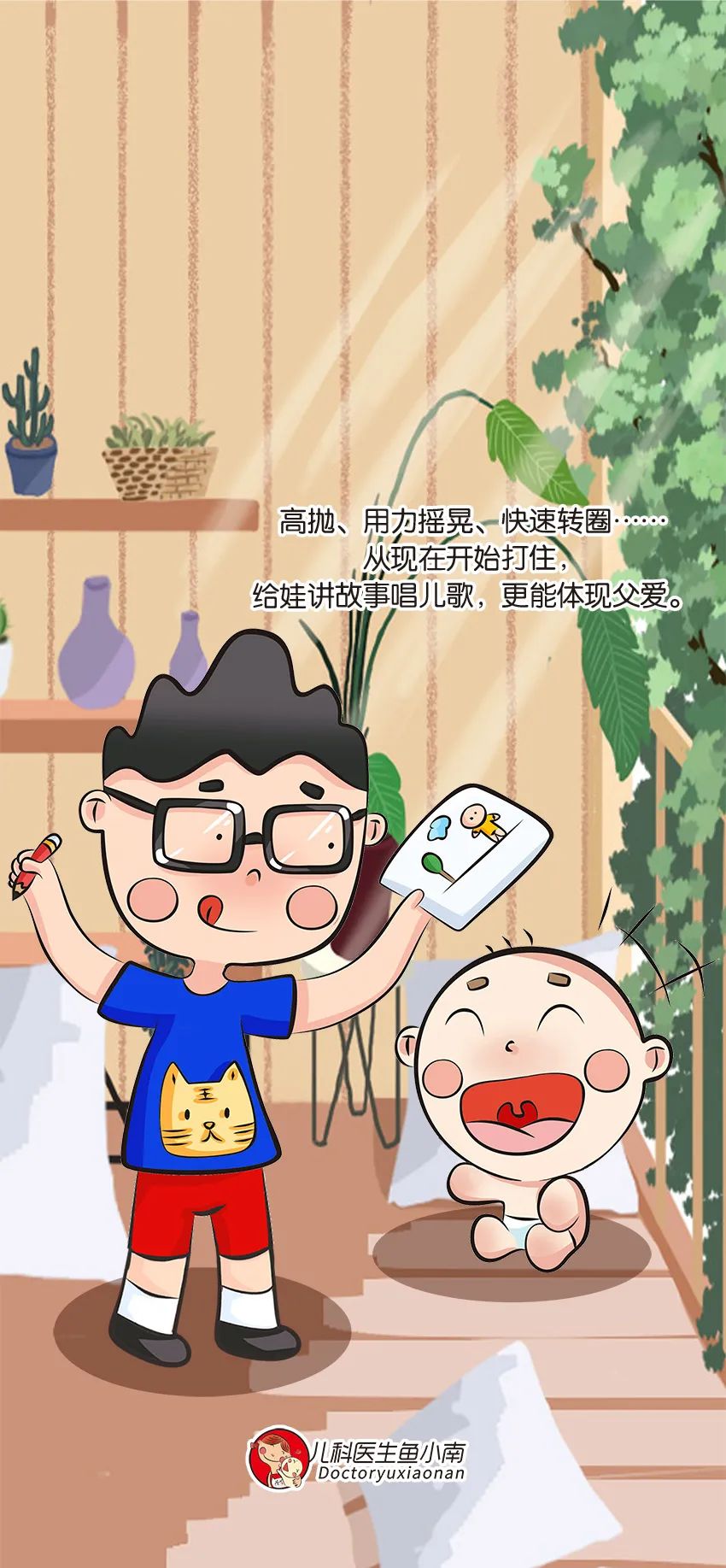 育兒醫(yī)學科普:大力搖晃會損傷寶寶的大腦致腦損傷