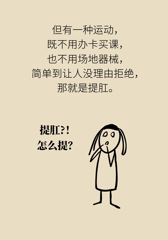 怎么做可以預(yù)防痔瘡呢？按摩前列腺、鍛煉盆底肌