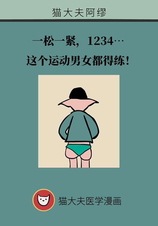 怎么做可以預(yù)防痔瘡呢？按摩前列腺、鍛煉盆底肌