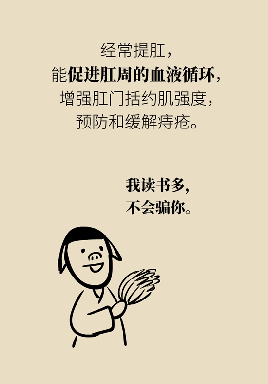 怎么做可以預(yù)防痔瘡呢？按摩前列腺、鍛煉盆底肌