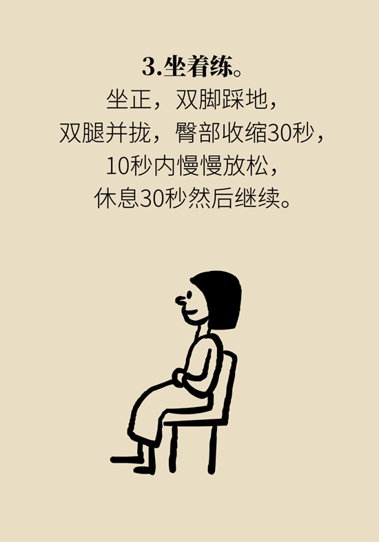 怎么做可以預(yù)防痔瘡呢？按摩前列腺、鍛煉盆底肌