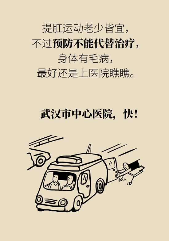 怎么做可以預(yù)防痔瘡呢？按摩前列腺、鍛煉盆底肌