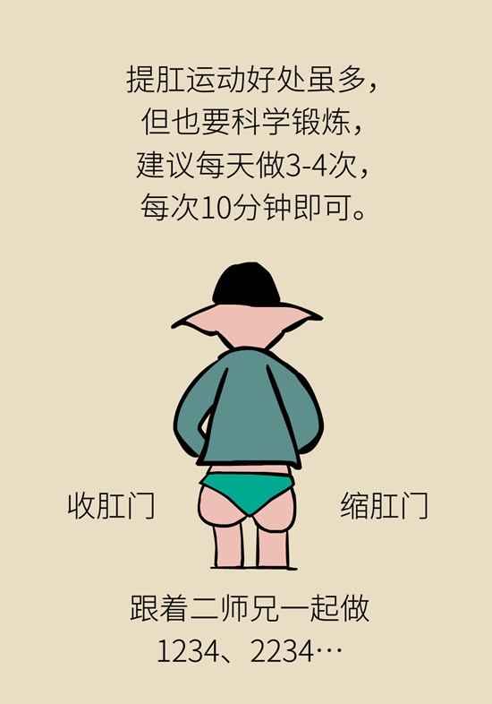 怎么做可以預(yù)防痔瘡呢？按摩前列腺、鍛煉盆底肌