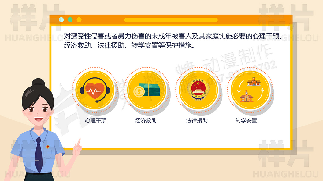 《孩子遭受了暴力傷害，不愿意接觸社會(huì)》未成年人權(quán)益保護(hù)動(dòng)畫(huà)宣傳片原畫(huà)設(shè)計(jì)12.jpg