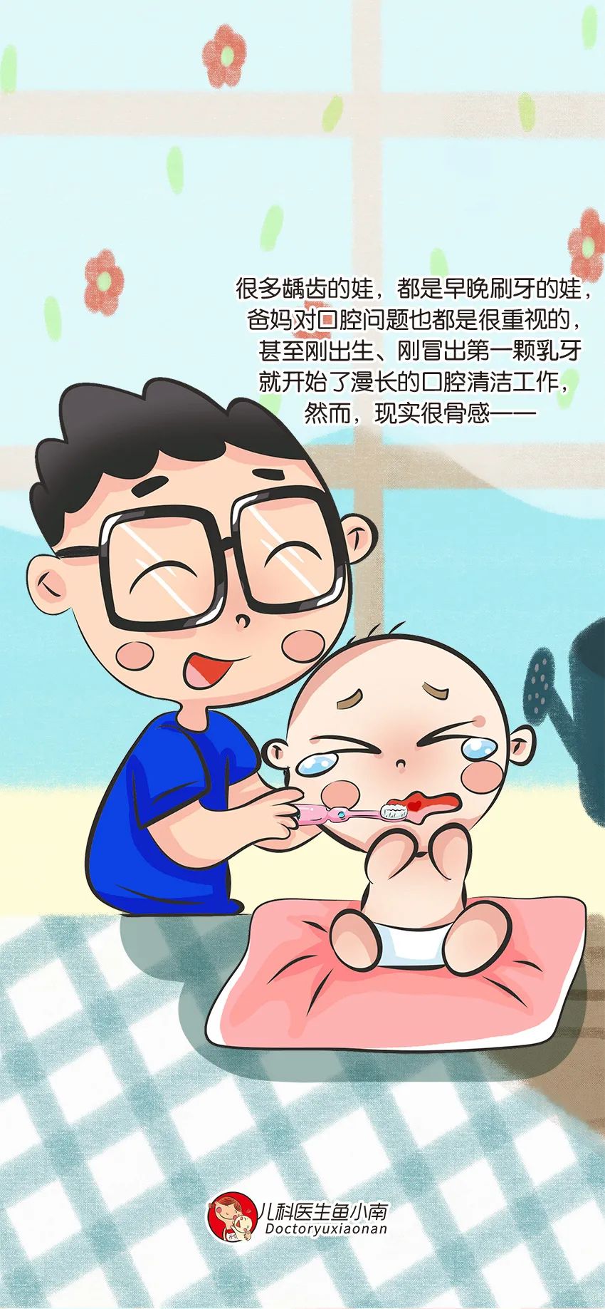 育兒醫(yī)學(xué)知識(shí)科普：幼兒刷牙需要家長(zhǎng)幫忙嗎？