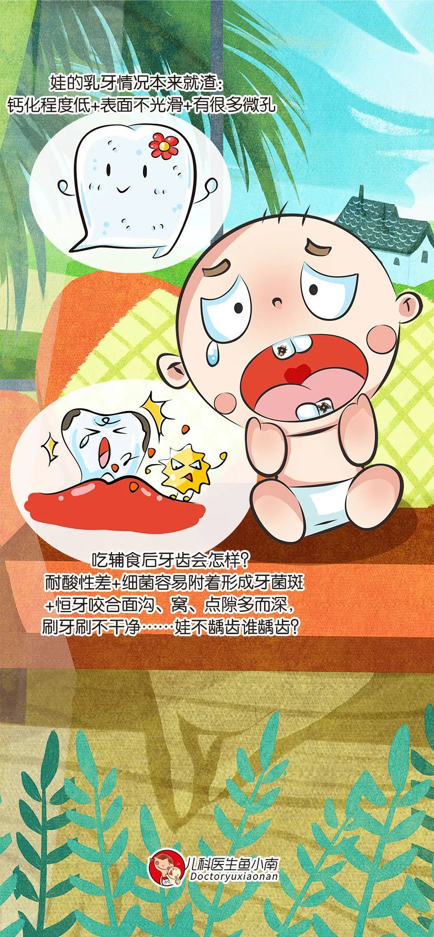 育兒醫(yī)學(xué)知識(shí)科普：幼兒刷牙需要家長(zhǎng)幫忙嗎？
