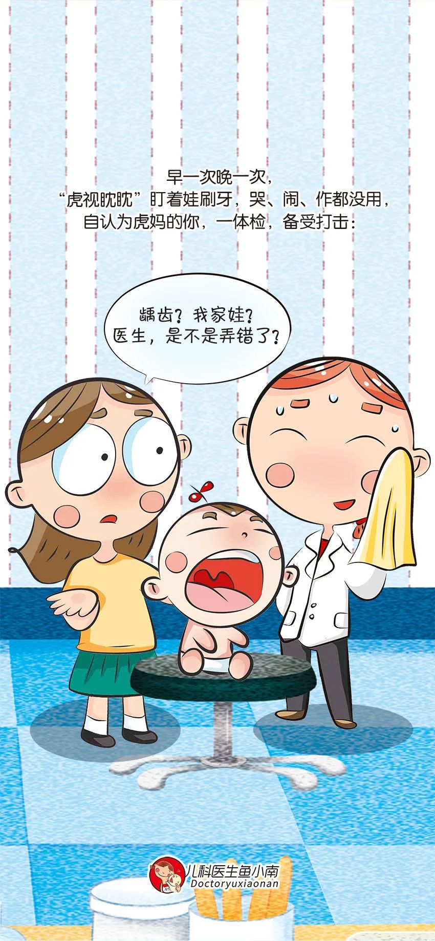 育兒醫(yī)學(xué)知識(shí)科普：幼兒刷牙需要家長(zhǎng)幫忙嗎？
