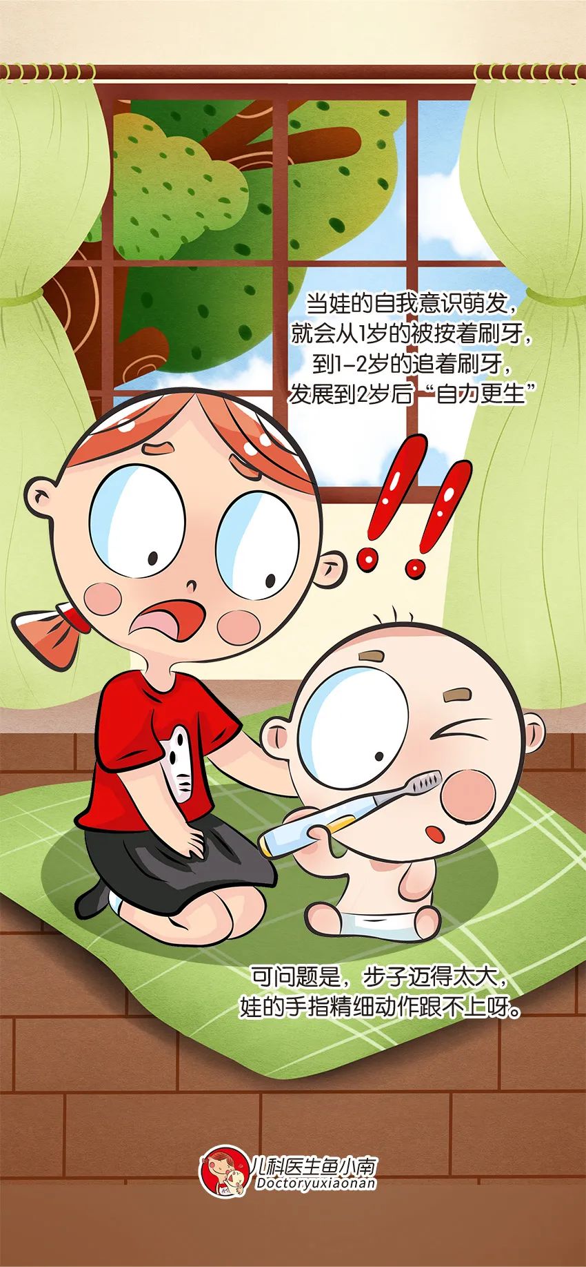 育兒醫(yī)學(xué)知識(shí)科普：幼兒刷牙需要家長(zhǎng)幫忙嗎？