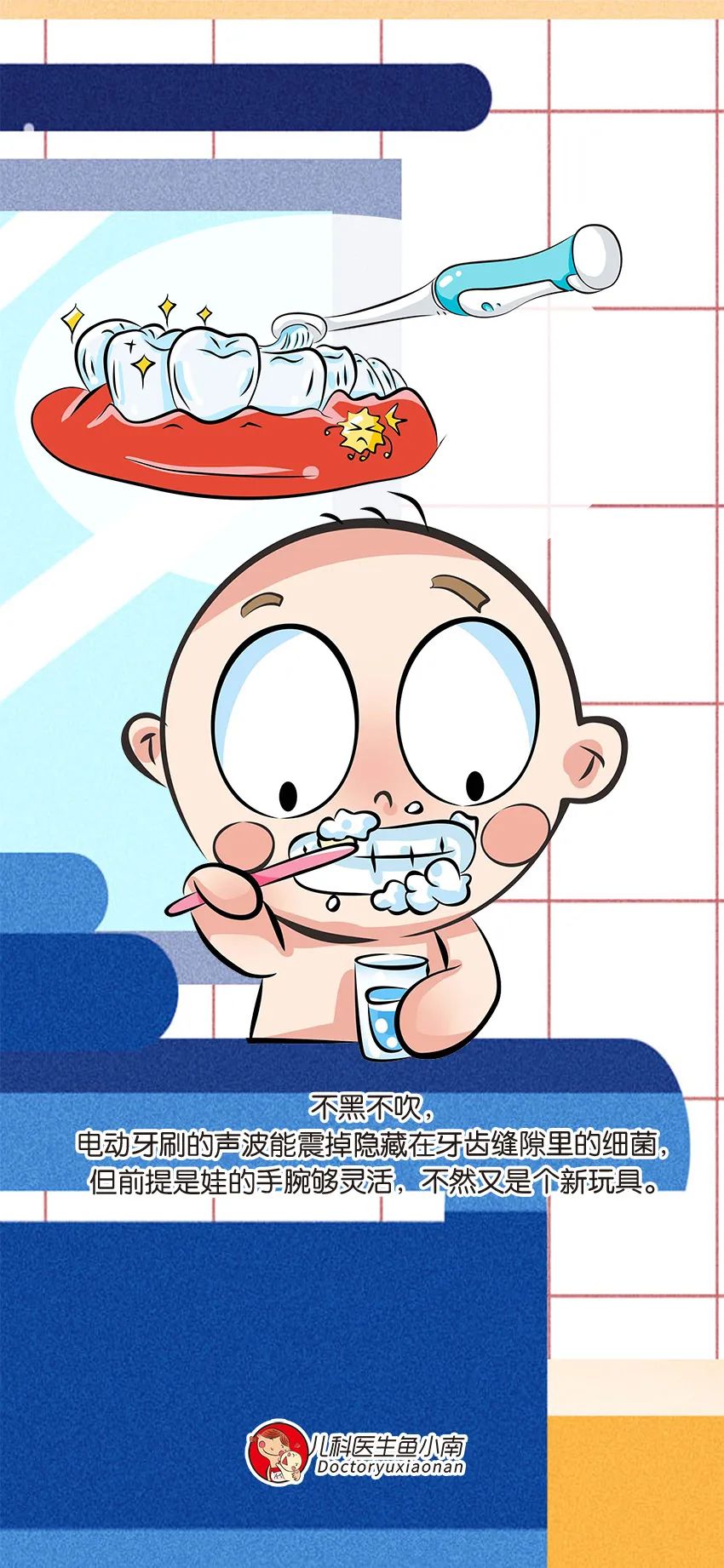 育兒醫(yī)學(xué)知識(shí)科普：幼兒刷牙需要家長(zhǎng)幫忙嗎？