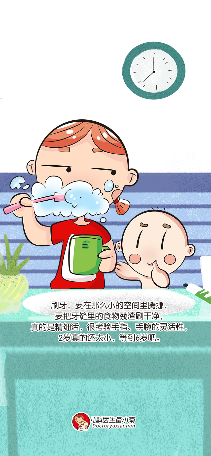育兒醫(yī)學(xué)知識(shí)科普：幼兒刷牙需要家長(zhǎng)幫忙嗎？