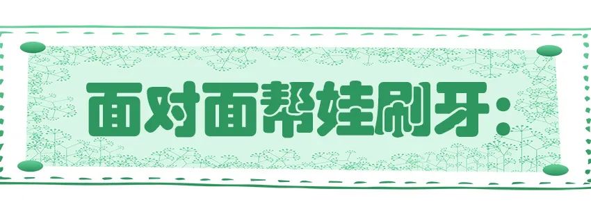 育兒醫(yī)學(xué)知識(shí)科普：幼兒刷牙需要家長(zhǎng)幫忙嗎？