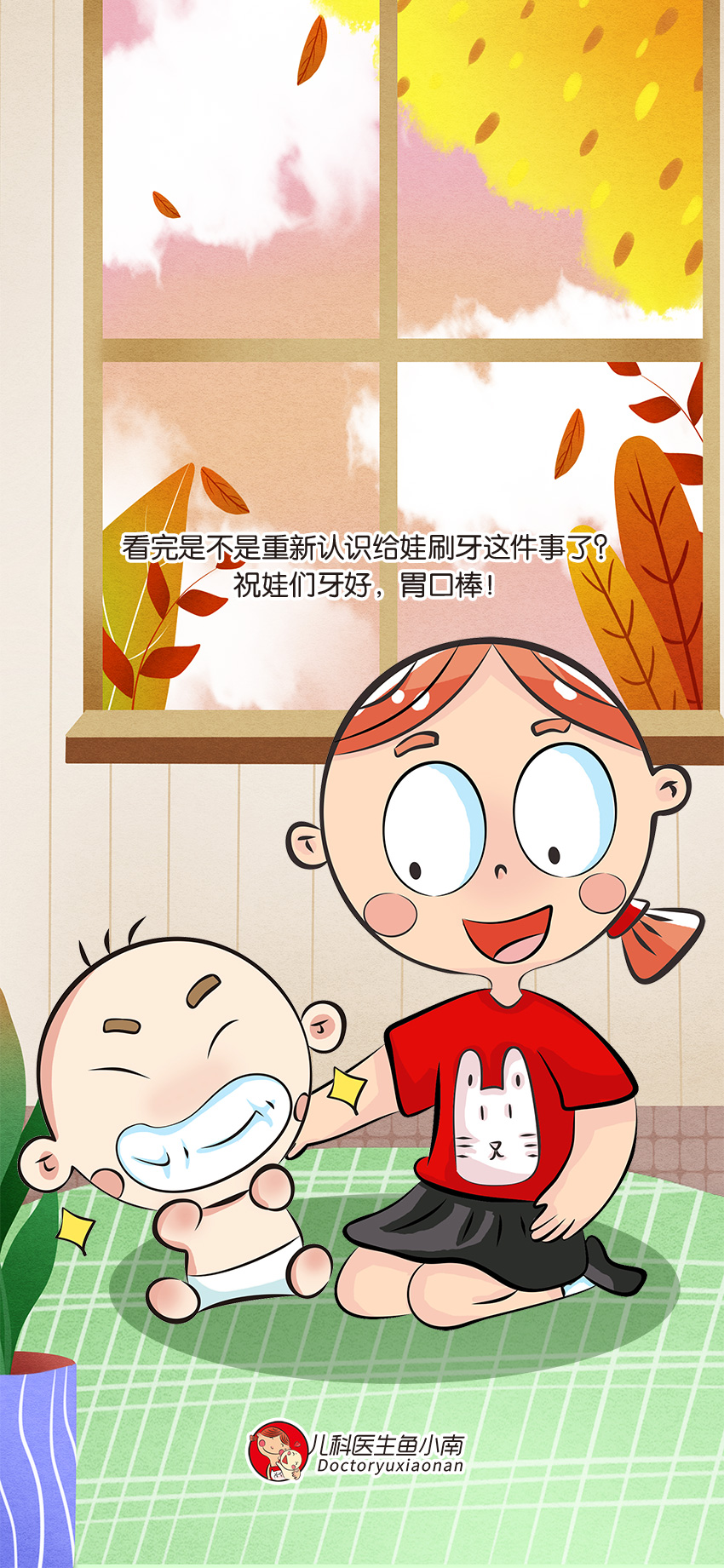 育兒醫(yī)學(xué)知識(shí)科普：幼兒刷牙需要家長(zhǎng)幫忙嗎？