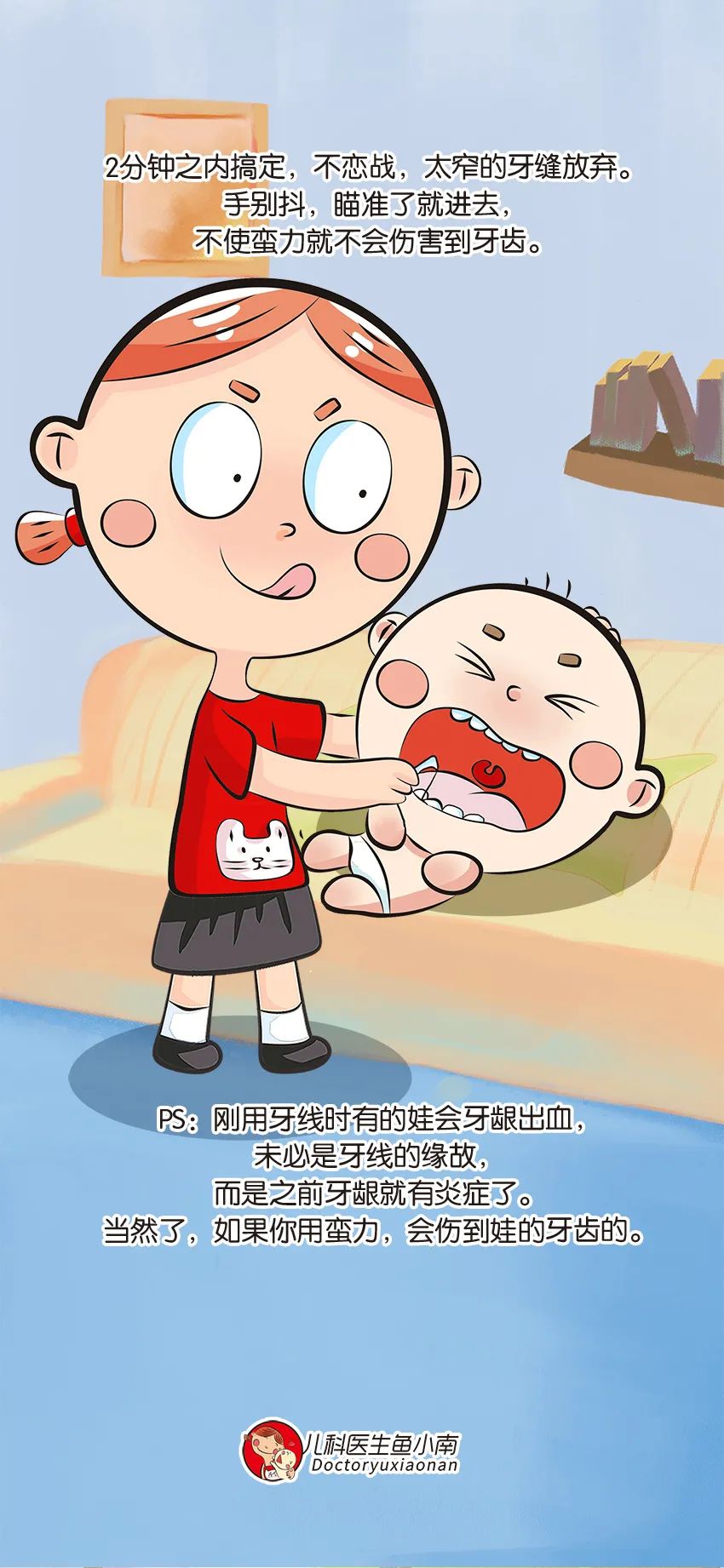 育兒醫(yī)學(xué)知識(shí)科普：幼兒刷牙需要家長(zhǎng)幫忙嗎？