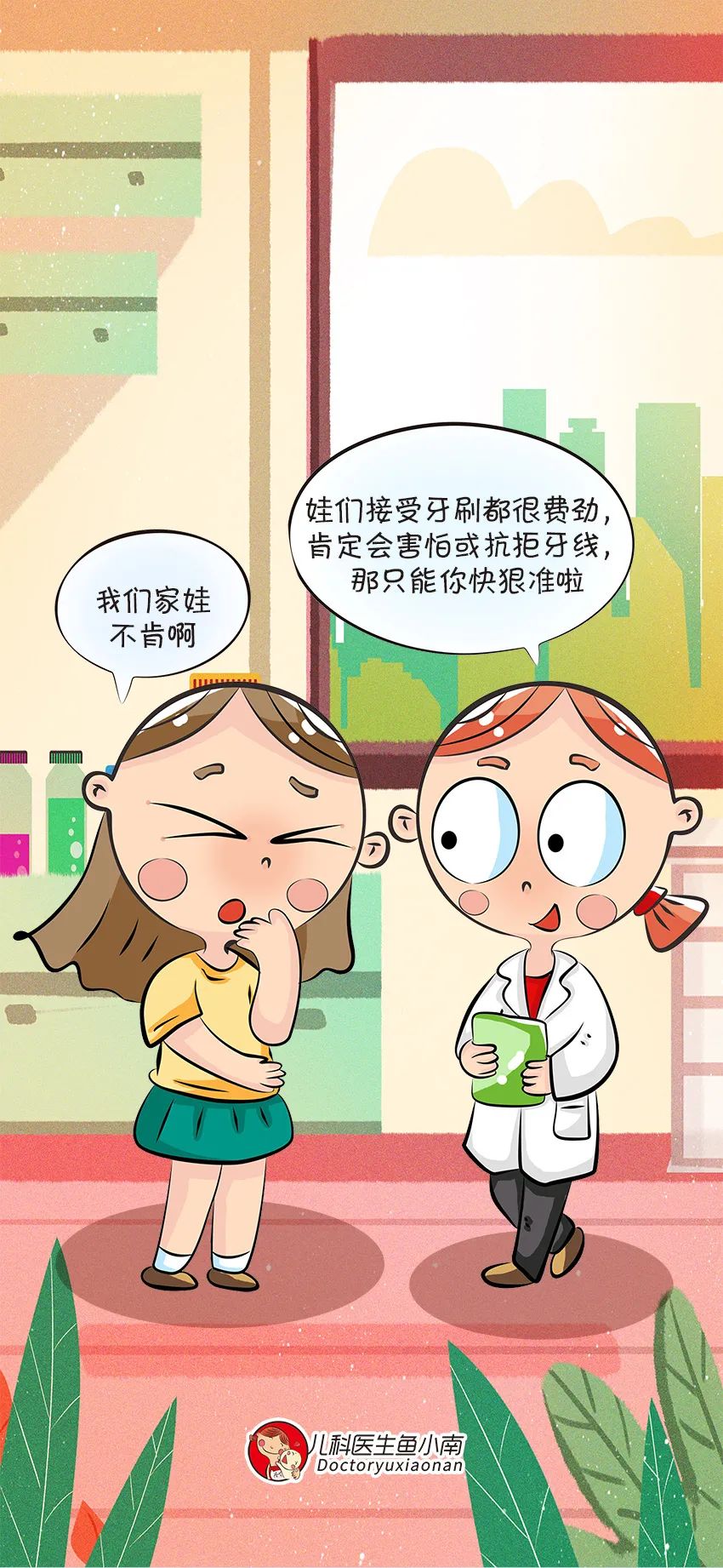 育兒醫(yī)學(xué)知識(shí)科普：幼兒刷牙需要家長(zhǎng)幫忙嗎？