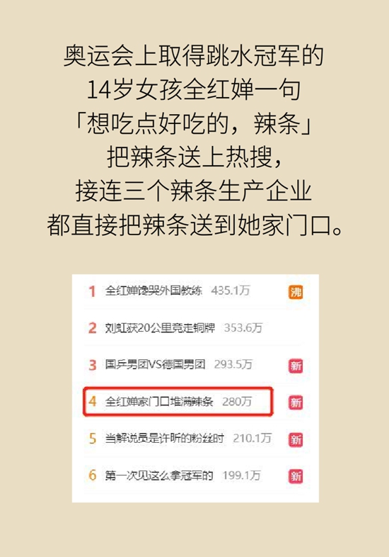 食品安全醫(yī)學(xué)知識科普：辣條是垃圾食品嗎？
