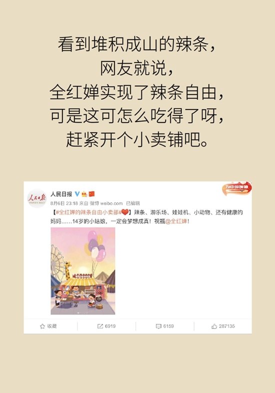 食品安全醫(yī)學(xué)知識科普：辣條是垃圾食品嗎？