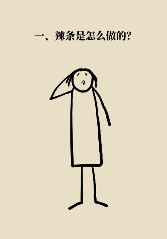 食品安全醫(yī)學(xué)知識科普：辣條是垃圾食品嗎？