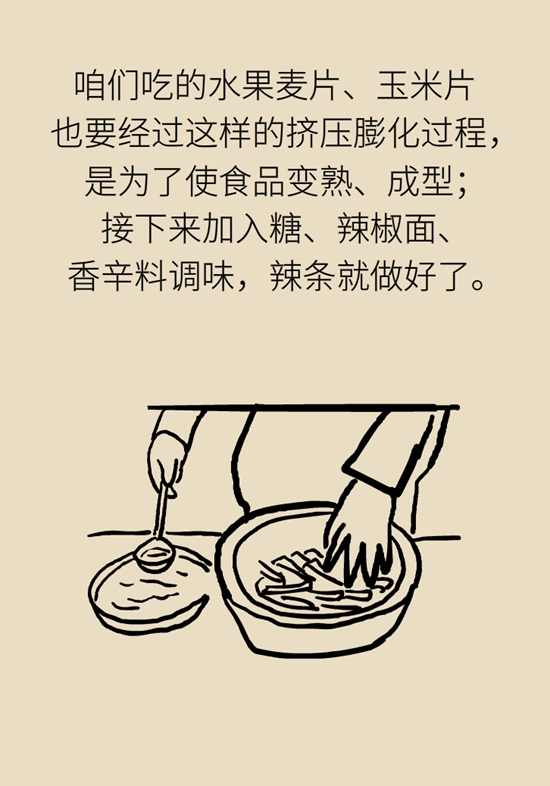 食品安全醫(yī)學(xué)知識科普：辣條是垃圾食品嗎？