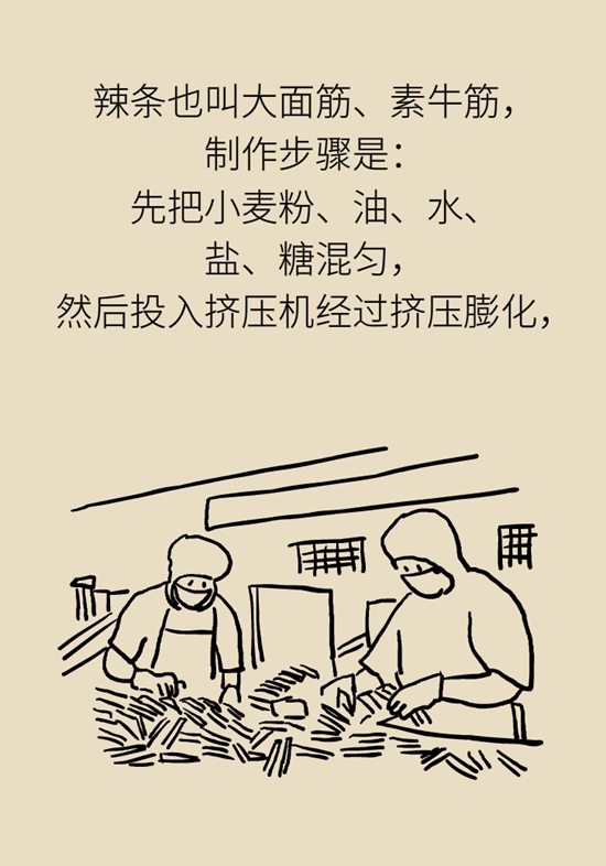 食品安全醫(yī)學(xué)知識科普：辣條是垃圾食品嗎？