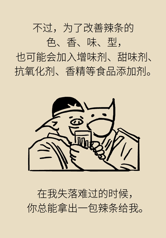 食品安全醫(yī)學(xué)知識科普：辣條是垃圾食品嗎？