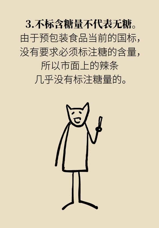 食品安全醫(yī)學(xué)知識科普：辣條是垃圾食品嗎？