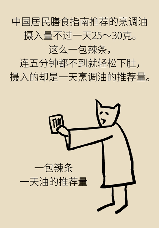 食品安全醫(yī)學(xué)知識科普：辣條是垃圾食品嗎？