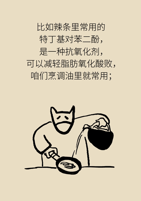 食品安全醫(yī)學(xué)知識科普：辣條是垃圾食品嗎？