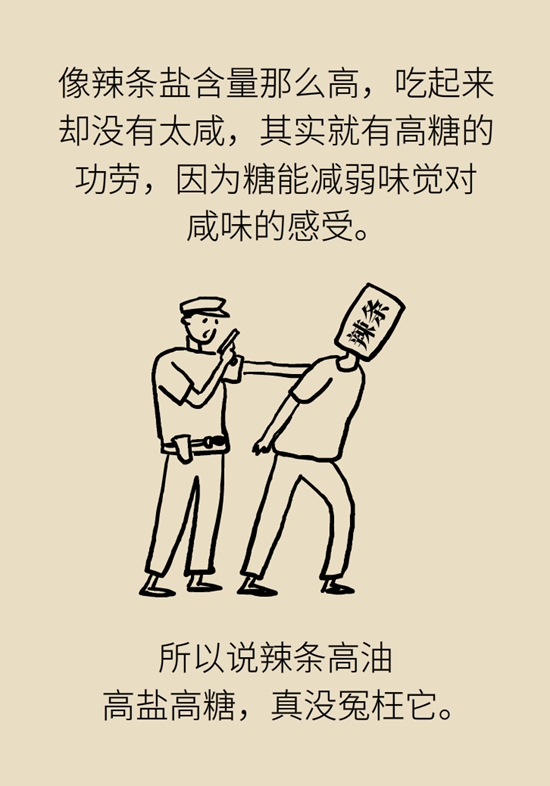 食品安全醫(yī)學(xué)知識科普：辣條是垃圾食品嗎？