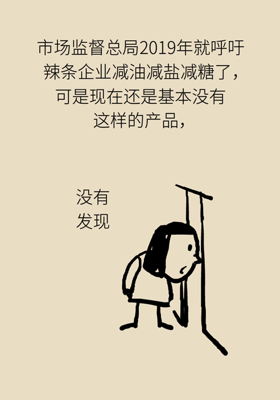 食品安全醫(yī)學(xué)知識科普：辣條是垃圾食品嗎？