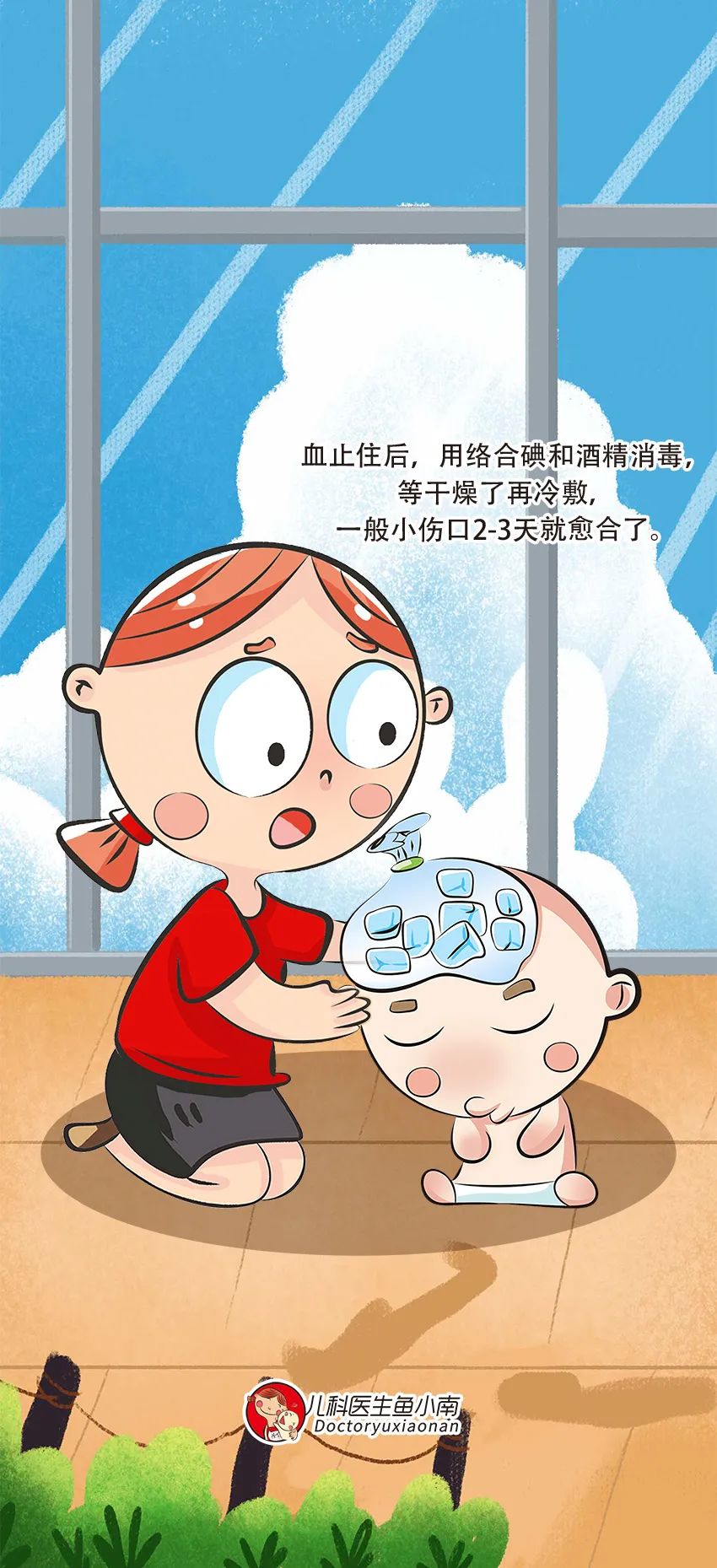 育兒醫(yī)學(xué)知識科普：寶寶撞到頭了該怎么辦？