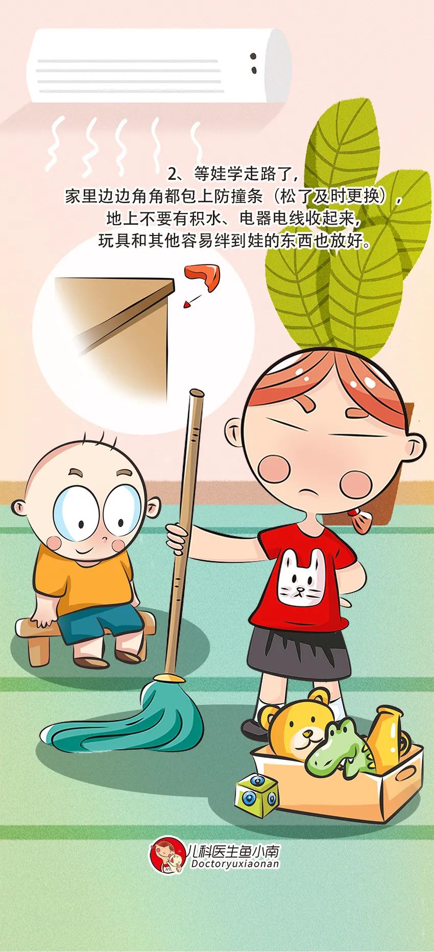 育兒醫(yī)學(xué)知識科普：寶寶撞到頭了該怎么辦？