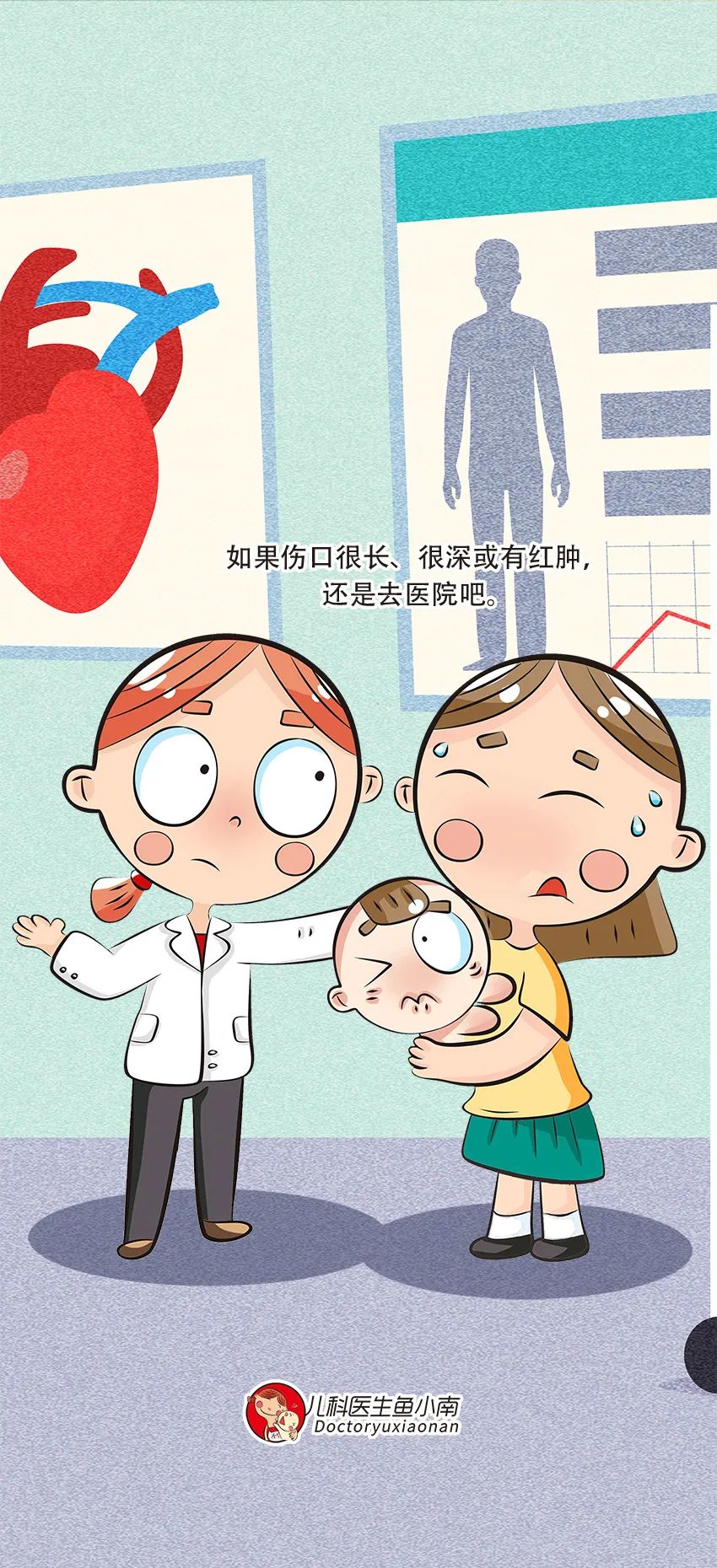 育兒醫(yī)學(xué)知識科普：寶寶撞到頭了該怎么辦？
