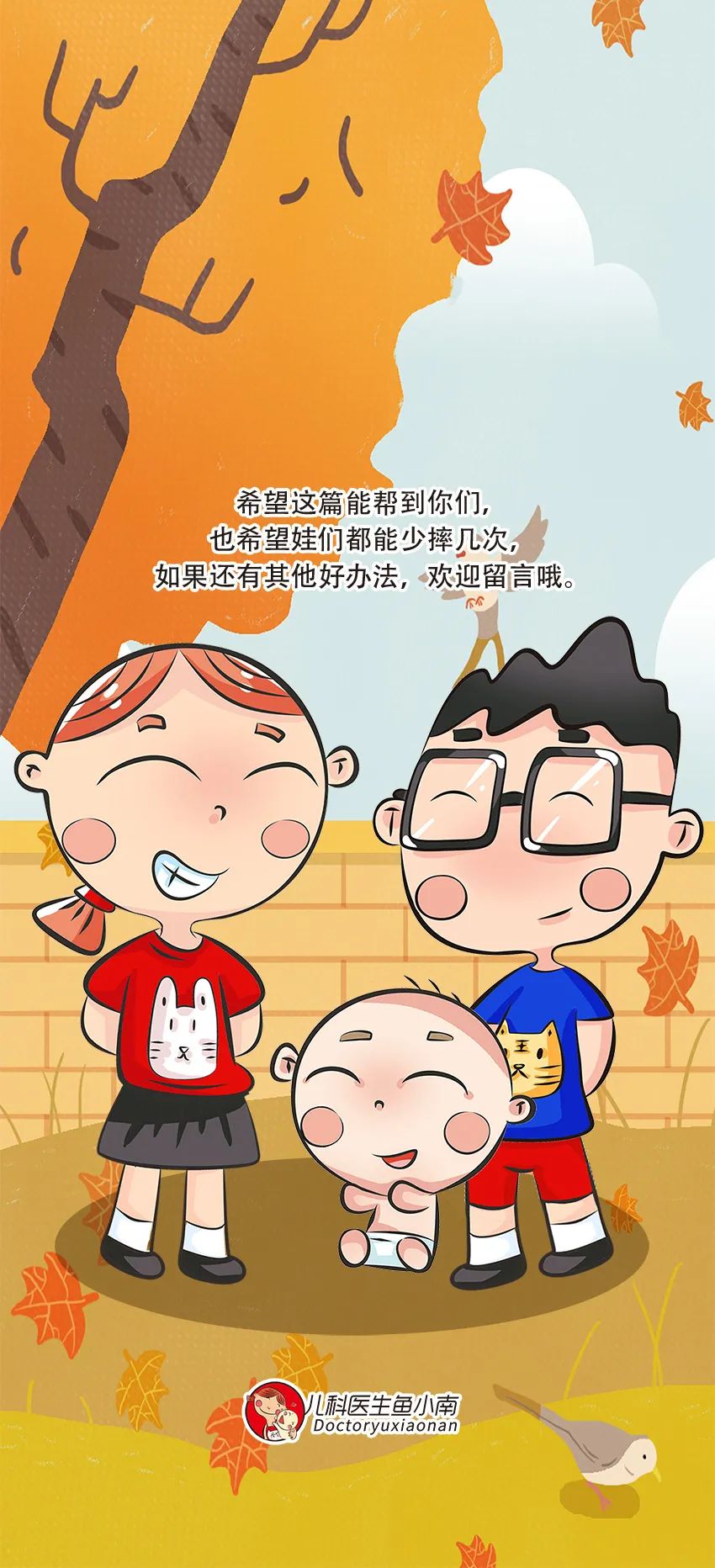育兒醫(yī)學(xué)知識科普：寶寶撞到頭了該怎么辦？