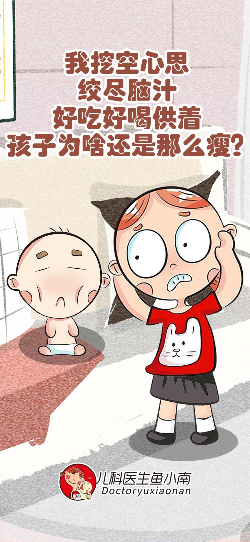 孩子長(zhǎng)高的圖片動(dòng)畫