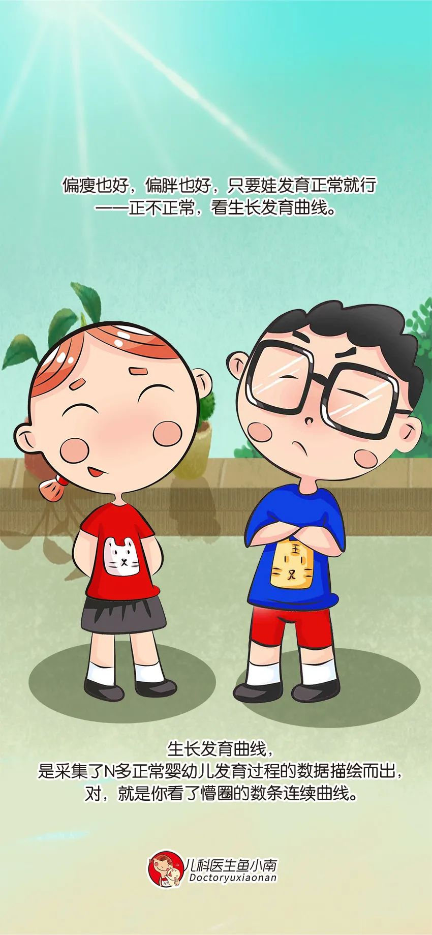 孩子長(zhǎng)高的圖片動(dòng)畫