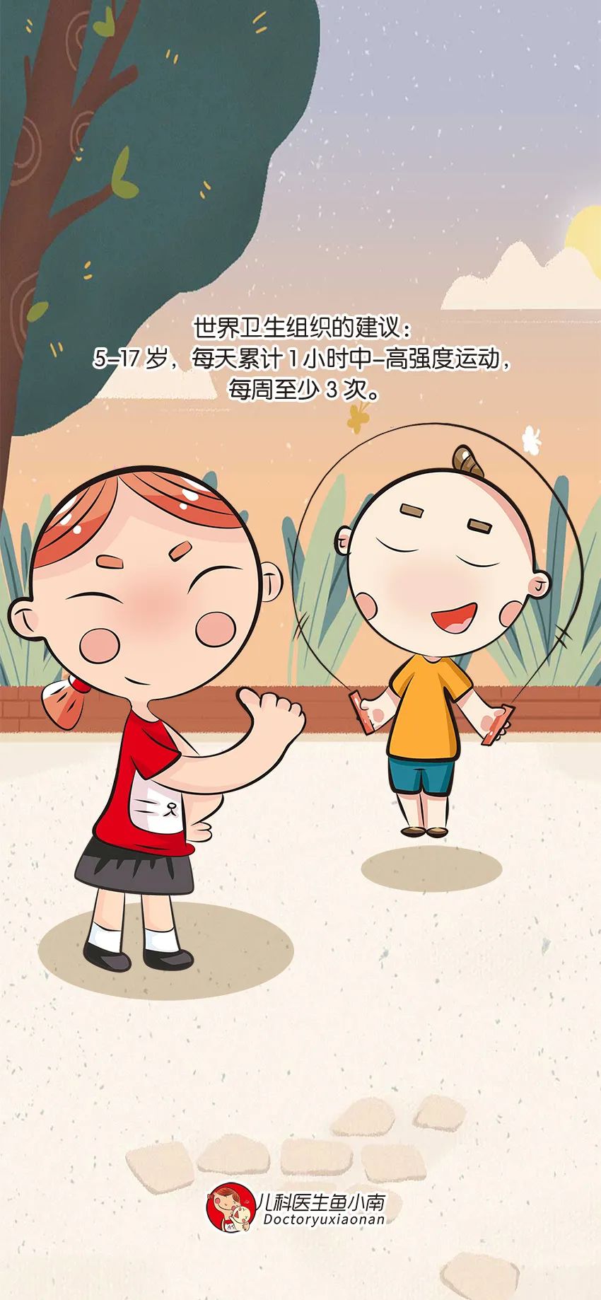 孩子長(zhǎng)高的圖片動(dòng)畫