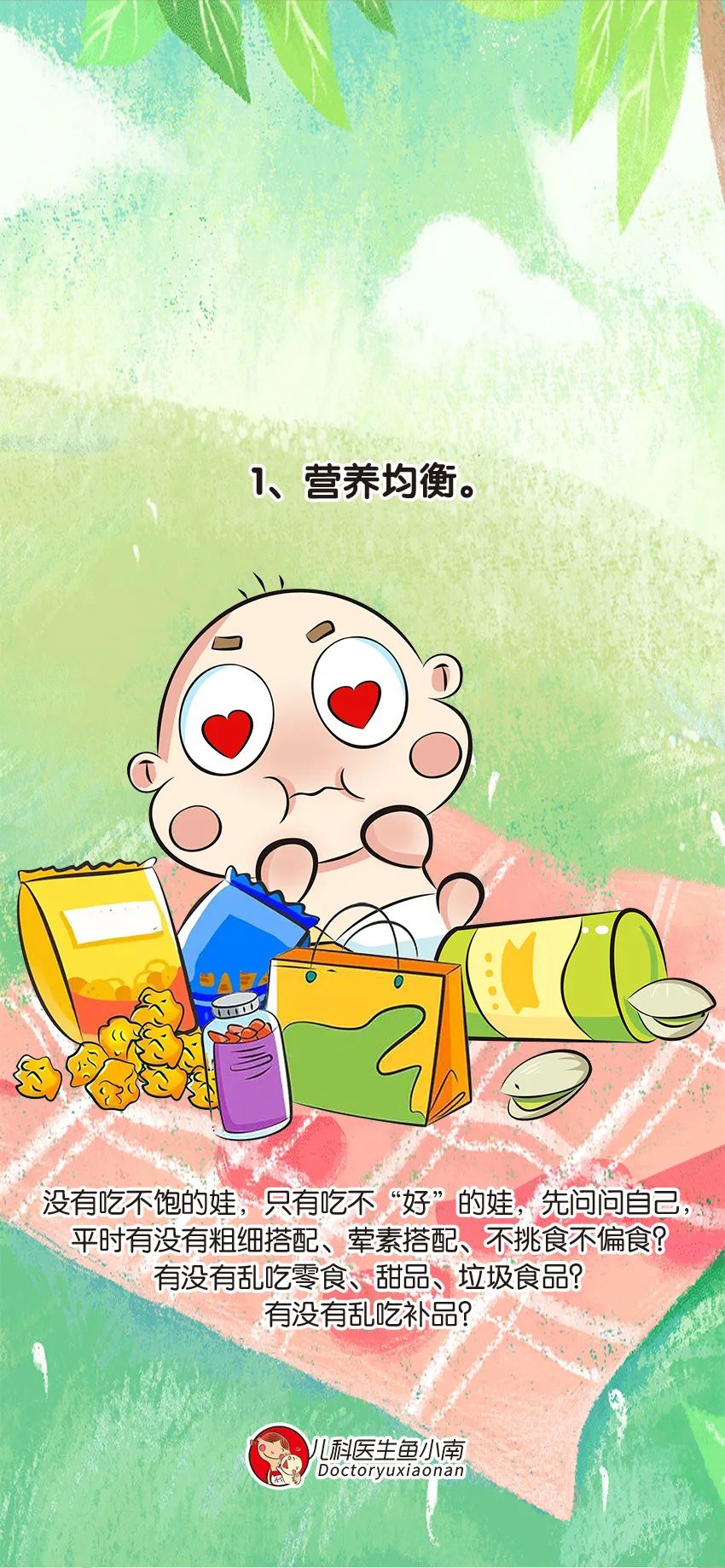 孩子長(zhǎng)高的圖片動(dòng)畫