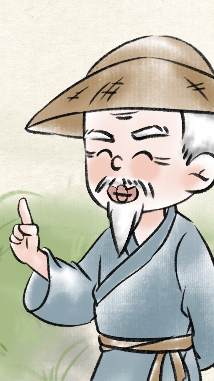 山老：你既然年老無子，何不服用試試？美術(shù)上色.jpg