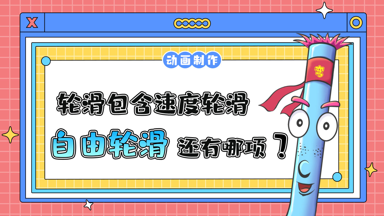 杭州亞運(yùn)會(huì)輪滑比賽包含速度輪滑、自由輪滑還有哪項(xiàng)？.jpg