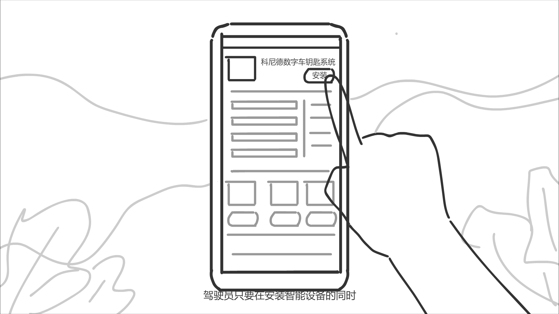 應(yīng)用頁面，點(diǎn)擊安裝系統(tǒng).png